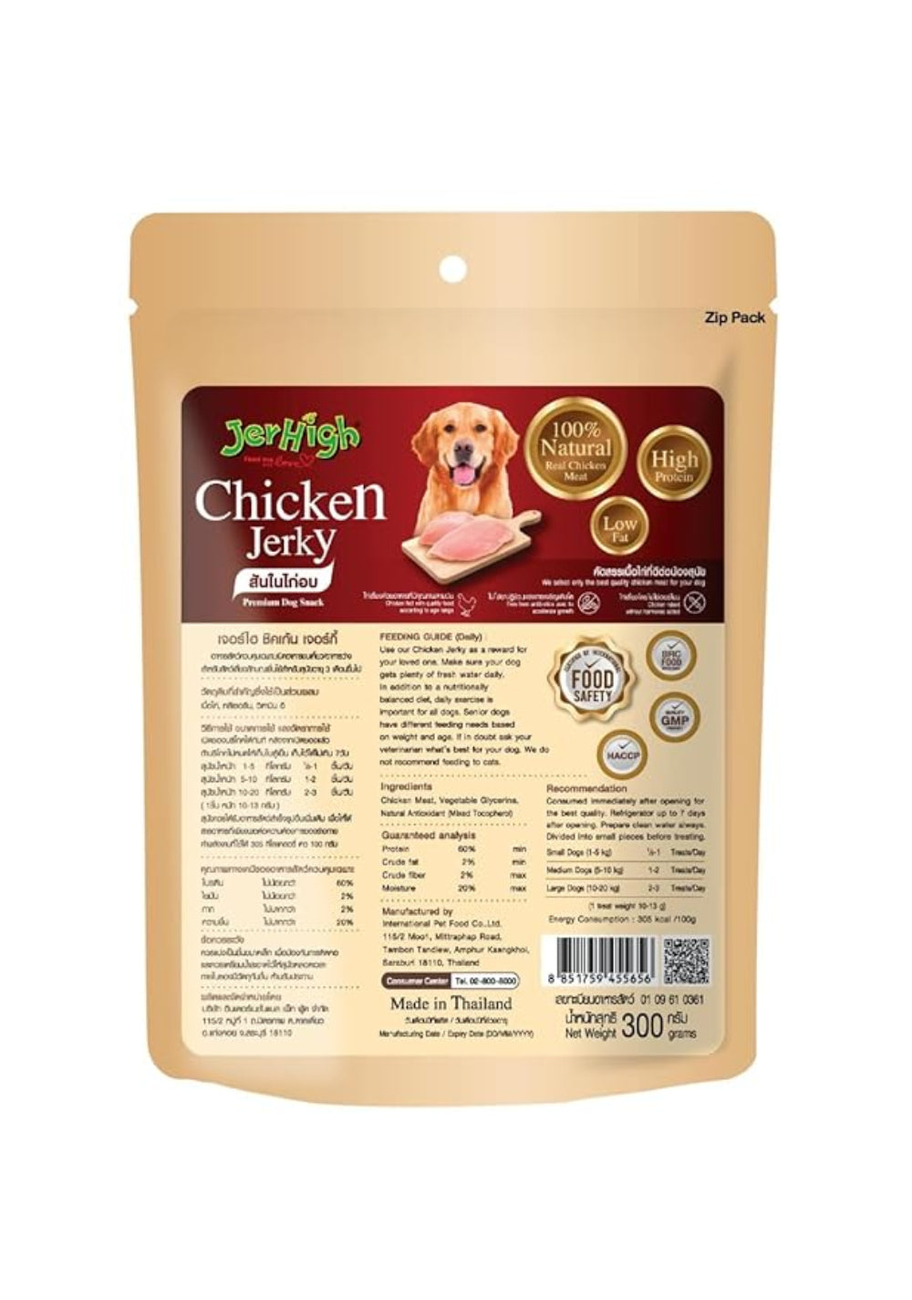 JerHigh Chicken Jerky Dog Treat 300g