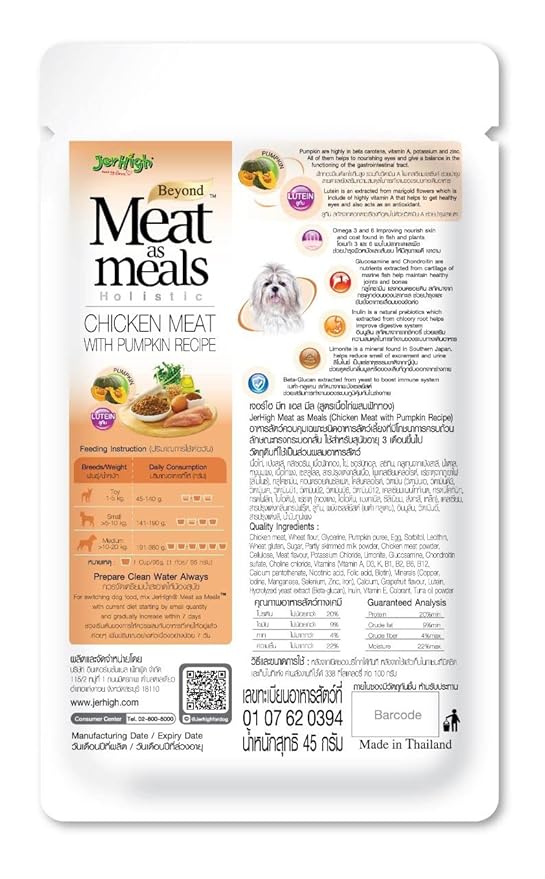 JerHigh Meat As Meal Chicken Pumpkin Recipe Dog Treat