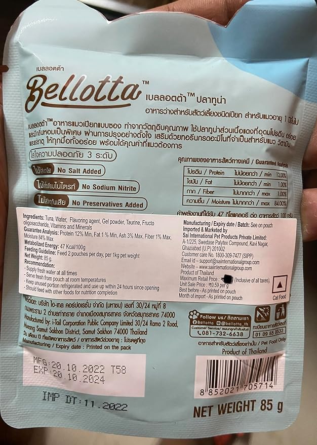 Bellotta Premium Wet Food for Cats and Kittens Tuna
