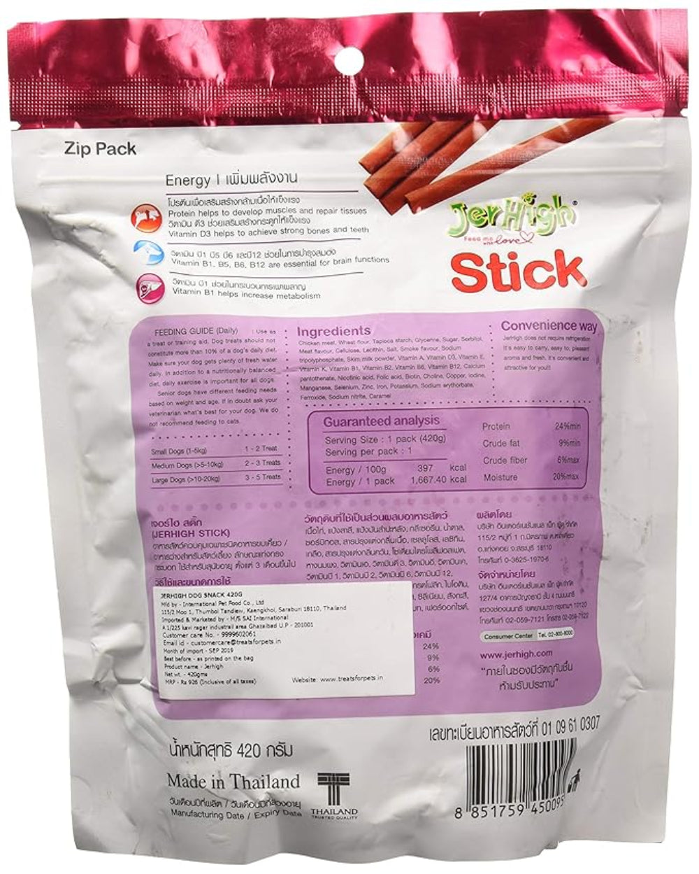JerHigh Chicken Dog Stick Treat 400g