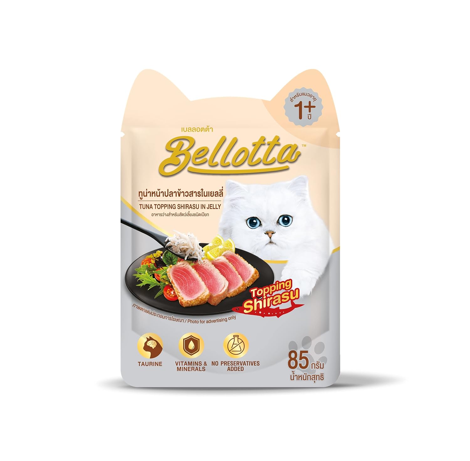 Bellotta Tuna Topping Shirasu In Jelly, 85g, 12pcs – Premium Wet Cat Food | Shirasu & Real Tuna in Jelly | Complete & Balanced Nutrition | High Protein & Grain-Free | Omega 3 & Taurine for Cats and Kittens