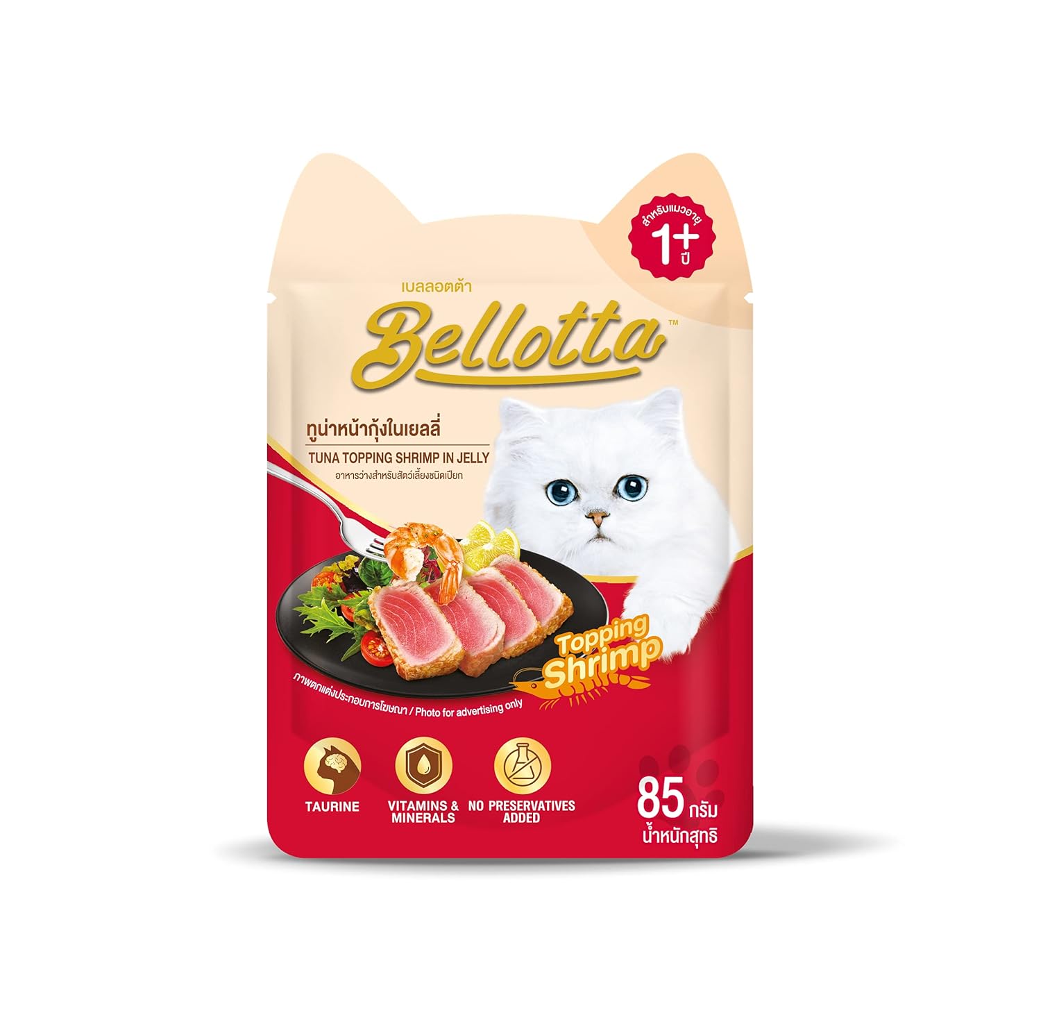 Bellota Gravy Tuna Topping Shrimp in Jelly, 85g, 12pcs – Premium Wet Cat Food | Savory Gravy & Jelly Texture | High Protein & Real Tuna | Complete & Balanced Nutrition | Omega 3 & Taurine for Cats and Kittens